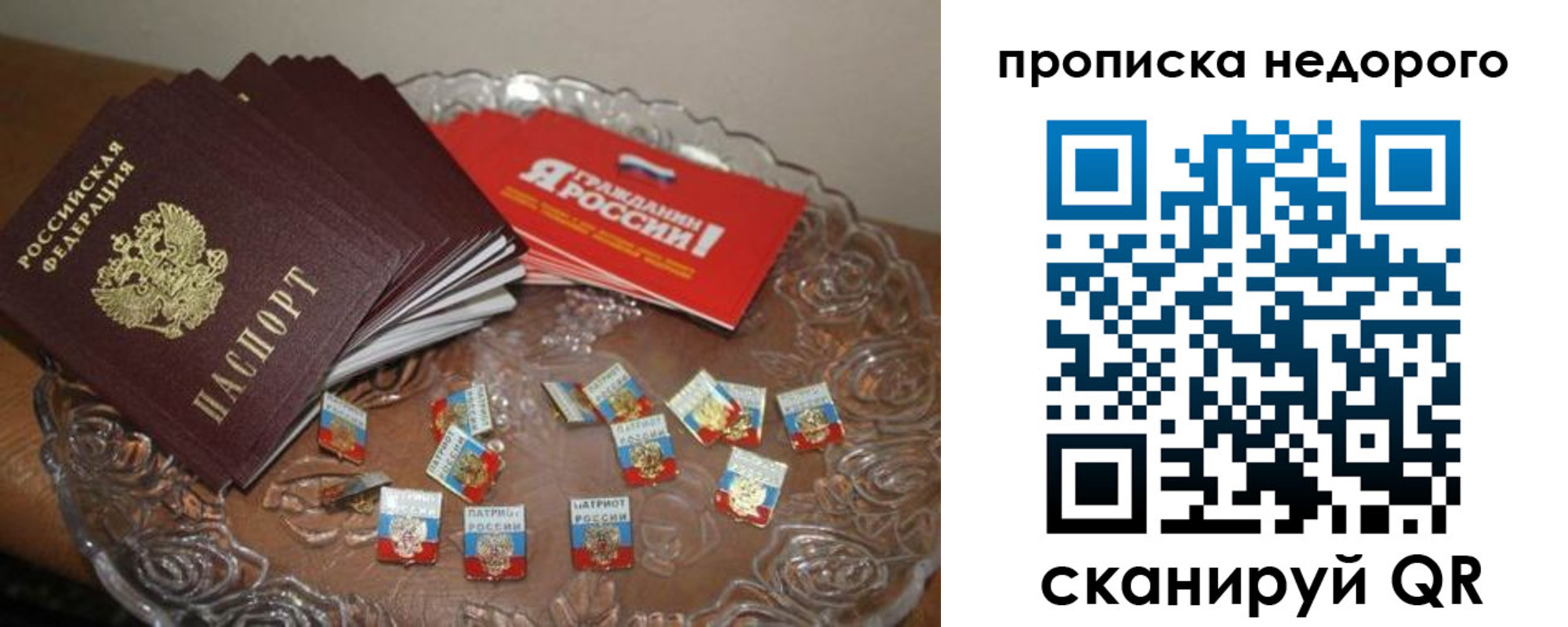 временная регистрация в квартире в Алексеевке
