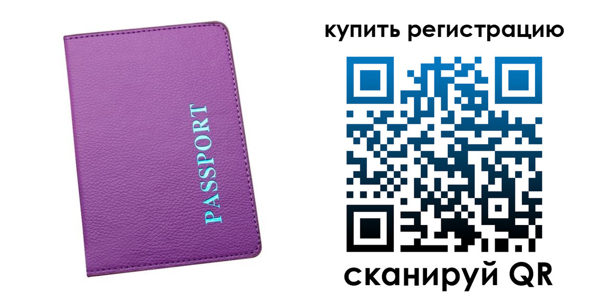 прописка иностранных граждан в Алексеевке