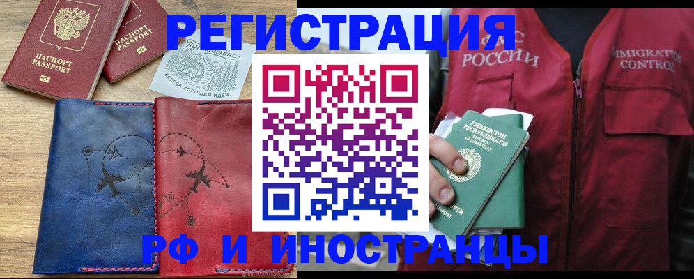 временная регистрация для школы в Алексеевке