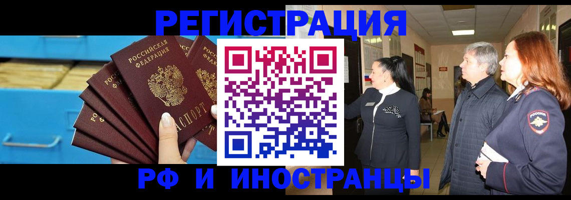 прописка в Алексеевке