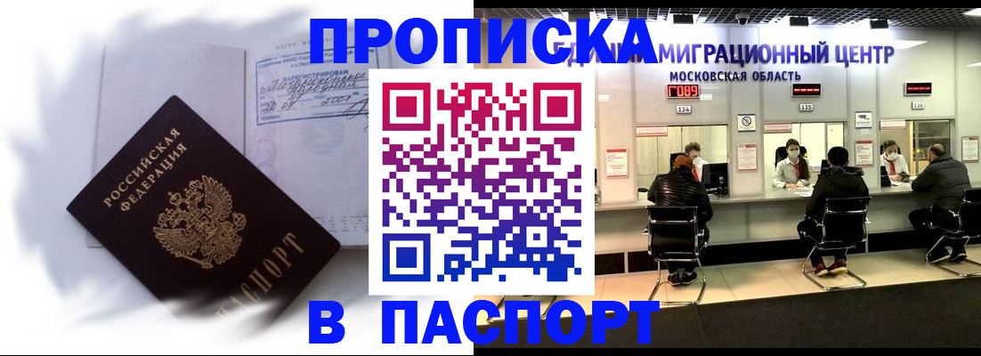 регистрация в Алексеевке