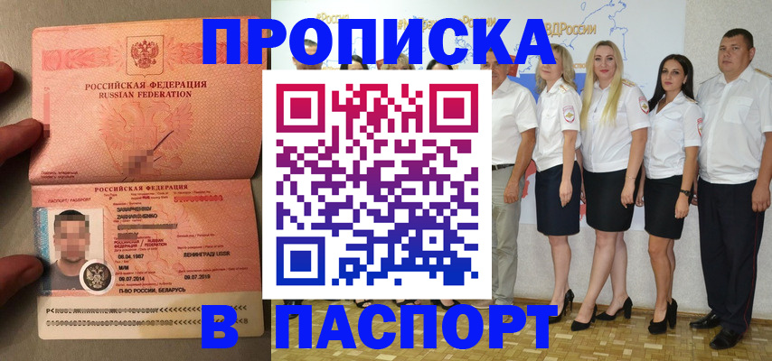 прописка для кредита в Алексеевке
