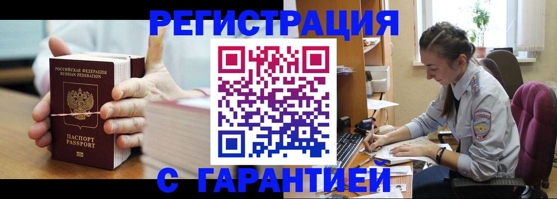 временная регистрация в Алексеевке