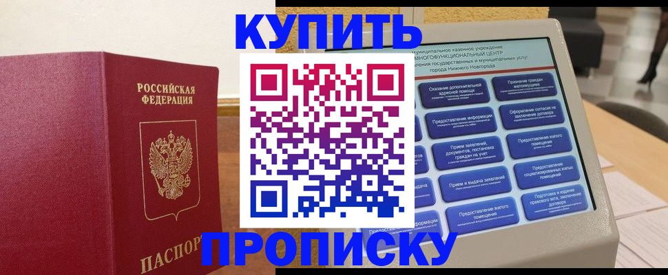 прописка для кредита в Алексеевке