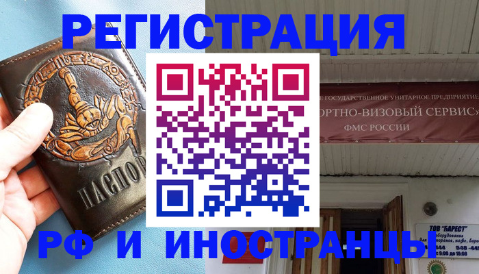 прописка поиск в Алексеевке
