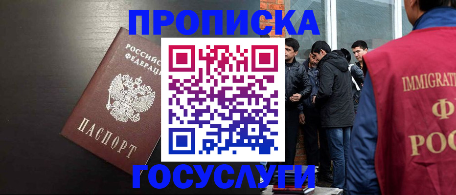 временная регистрация гарантия в Алексеевке