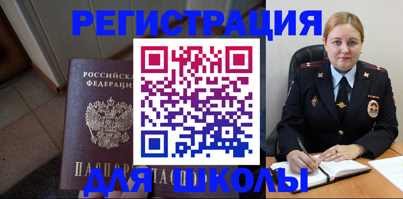 временная регистрация гарантия в Алексеевке