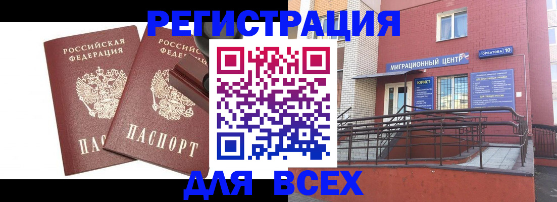 где прописаться в Алексеевке