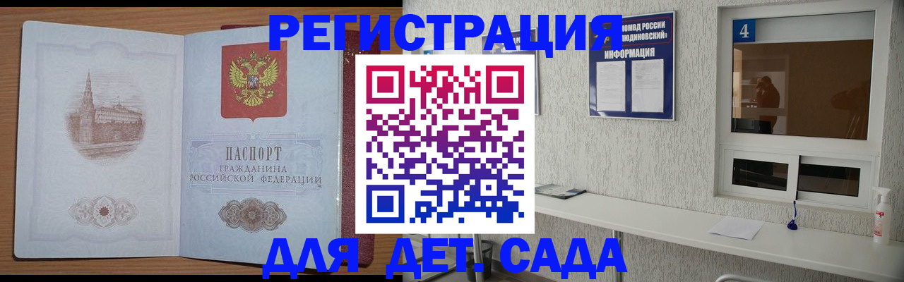 прописка от собственника в Алексеевке