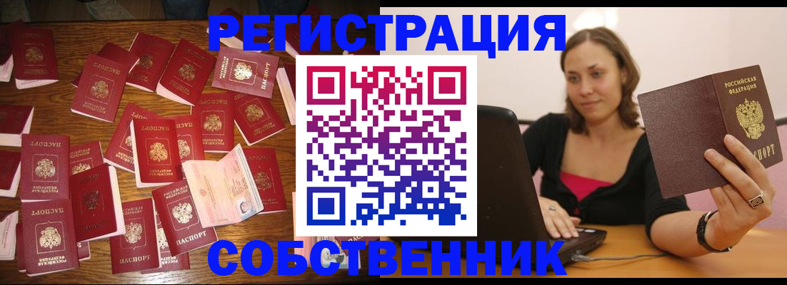 прописка для военкомата в Алексеевке